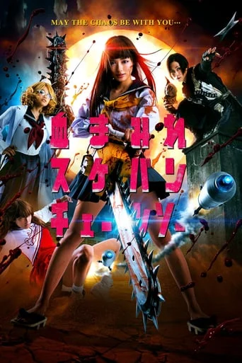 Bloody Chainsaw Girl