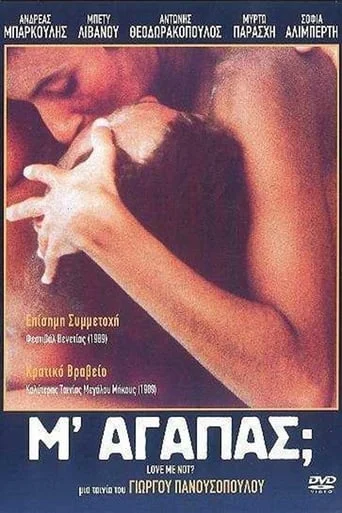 M’ agapas?