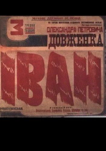 Ivan