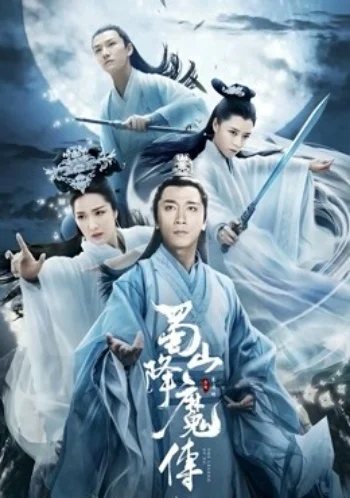 War Against Demons in Shushan